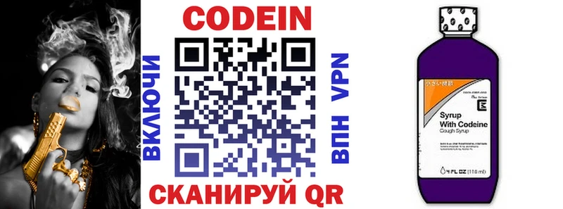 Кодеин напиток Lean (лин)  Ардон 