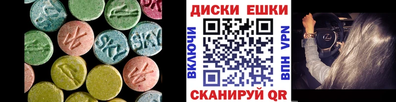 хочу наркоту  Ардон  ЭКСТАЗИ круглые 