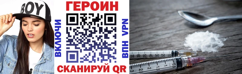 ГЕРОИН белый где продают наркотики Ардон