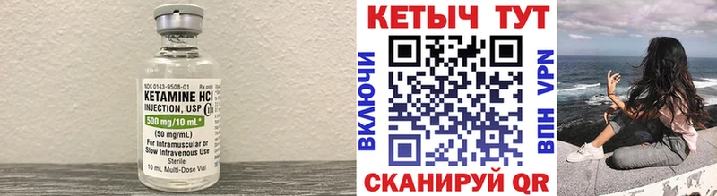где найти Ардон Кетамин VHQ